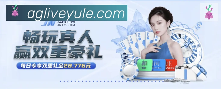 AG真人游戏平台荣誉